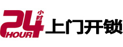 阳西开锁_阳西指纹锁_阳西换锁